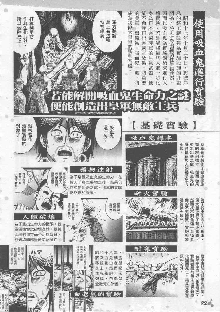 《彼岸岛》漫画最新章节手引书免费下拉式在线观看章节第【69】张图片