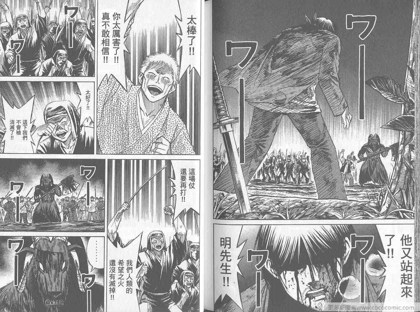 《彼岸岛》漫画最新章节第26卷免费下拉式在线观看章节第【117】张图片