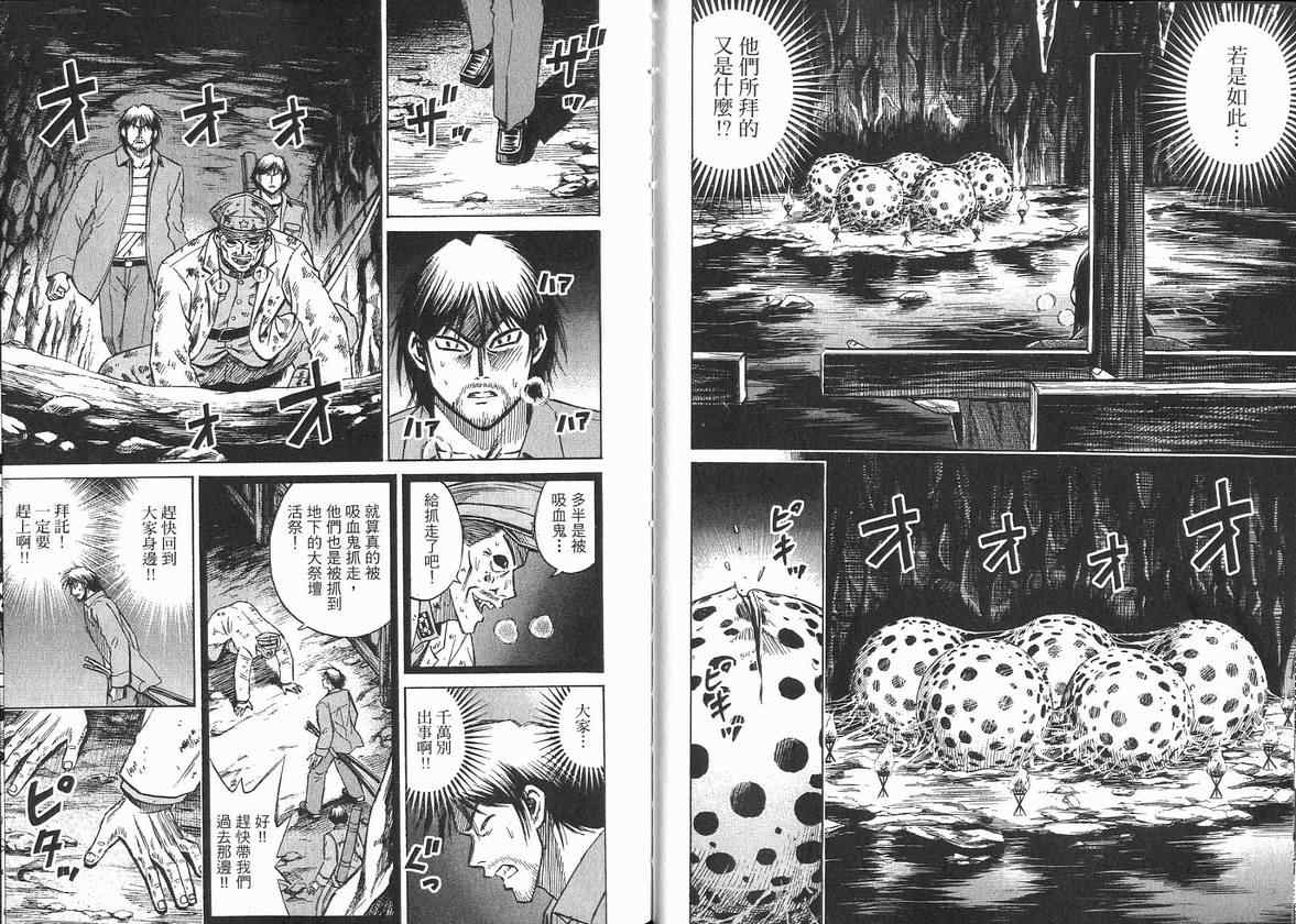 《彼岸岛》漫画最新章节第14卷免费下拉式在线观看章节第【23】张图片