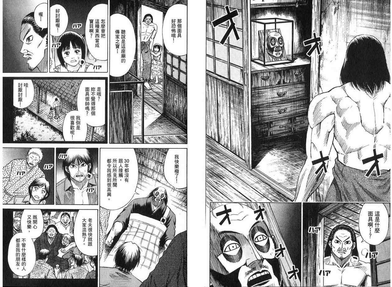 《彼岸岛》漫画最新章节第19卷免费下拉式在线观看章节第【57】张图片