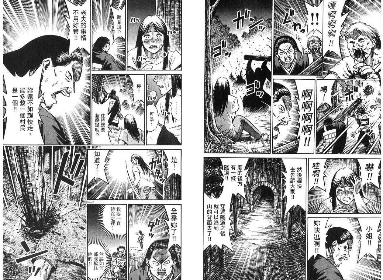 《彼岸岛》漫画最新章节第19卷免费下拉式在线观看章节第【67】张图片