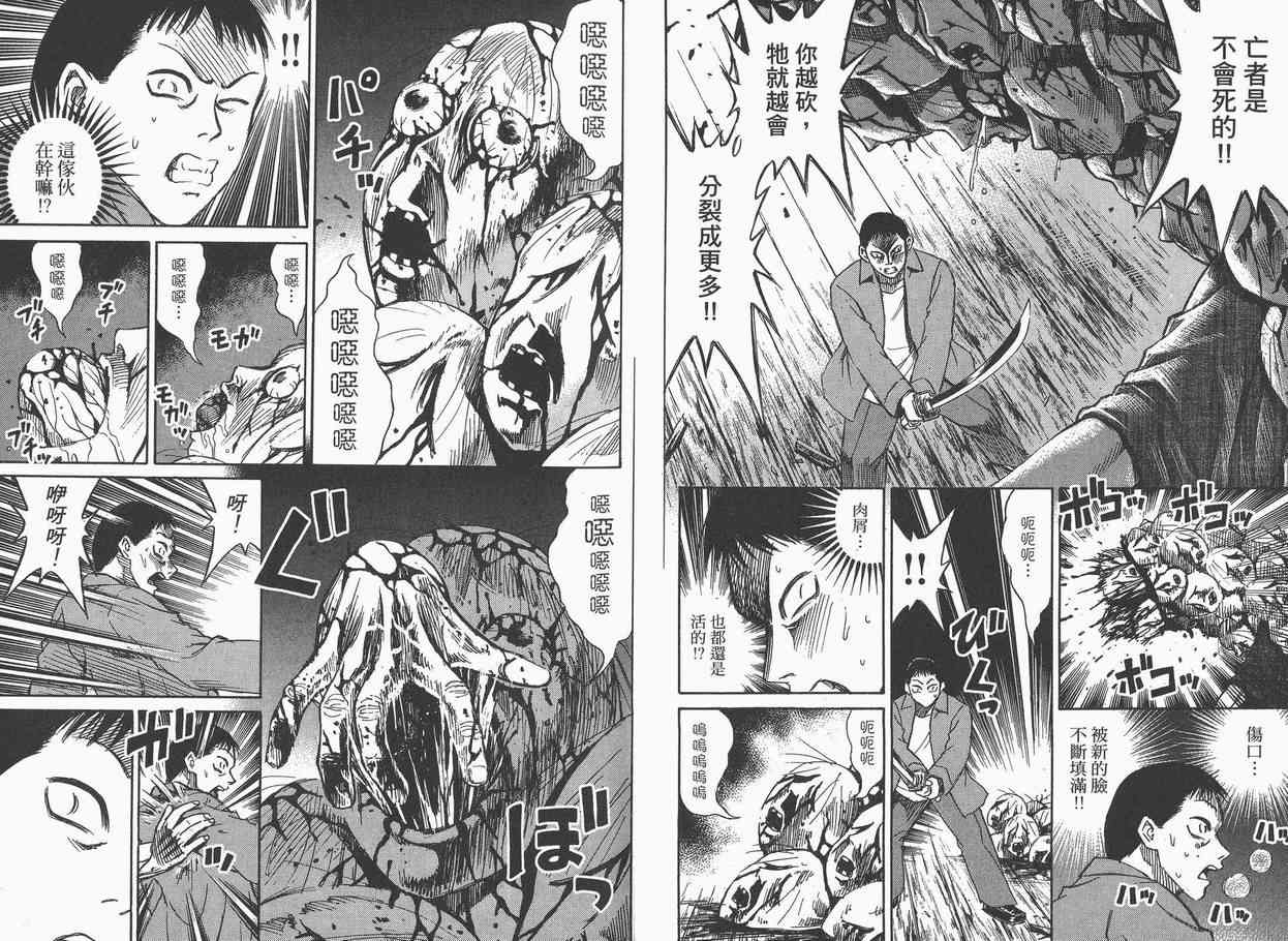 《彼岸岛》漫画最新章节第7卷免费下拉式在线观看章节第【19】张图片