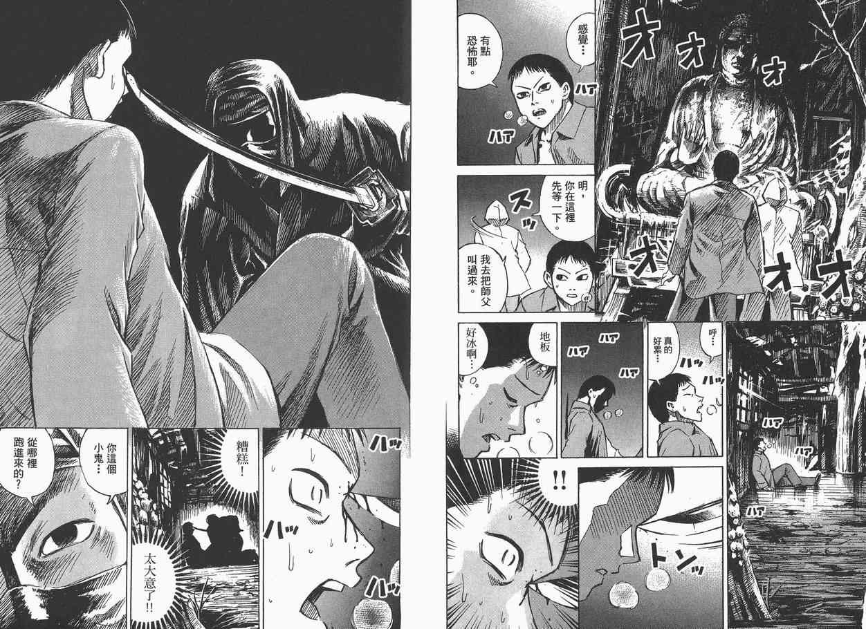 《彼岸岛》漫画最新章节第6卷免费下拉式在线观看章节第【91】张图片