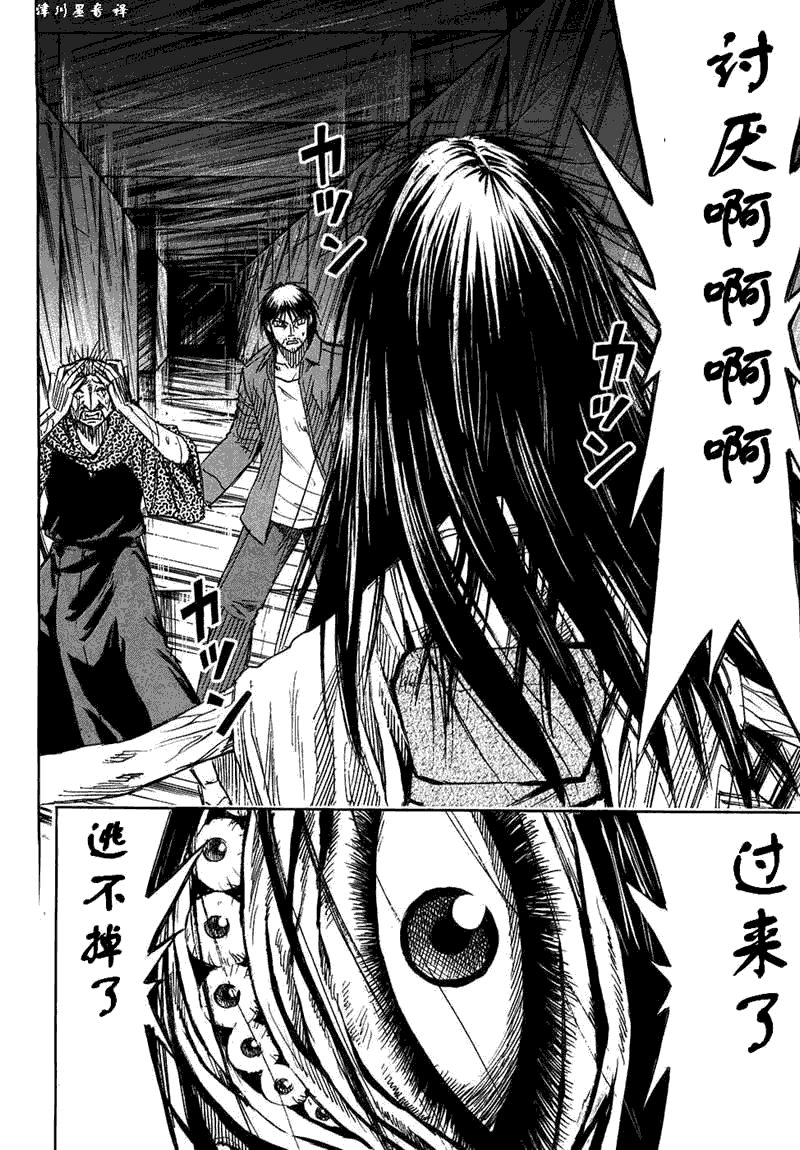 《彼岸岛》漫画最新章节第30卷免费下拉式在线观看章节第【92】张图片