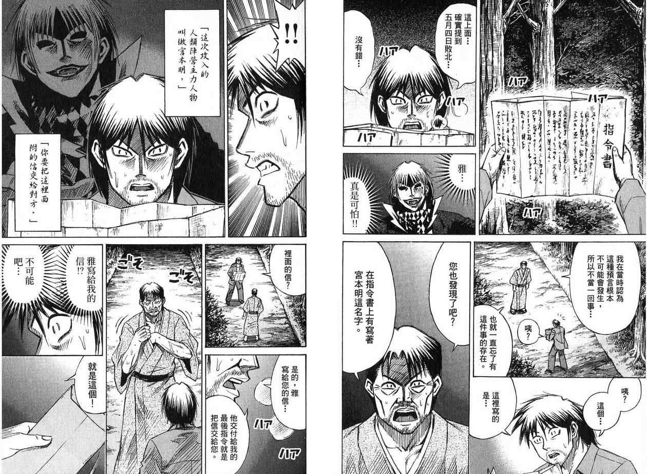 《彼岸岛》漫画最新章节第22卷免费下拉式在线观看章节第【18】张图片