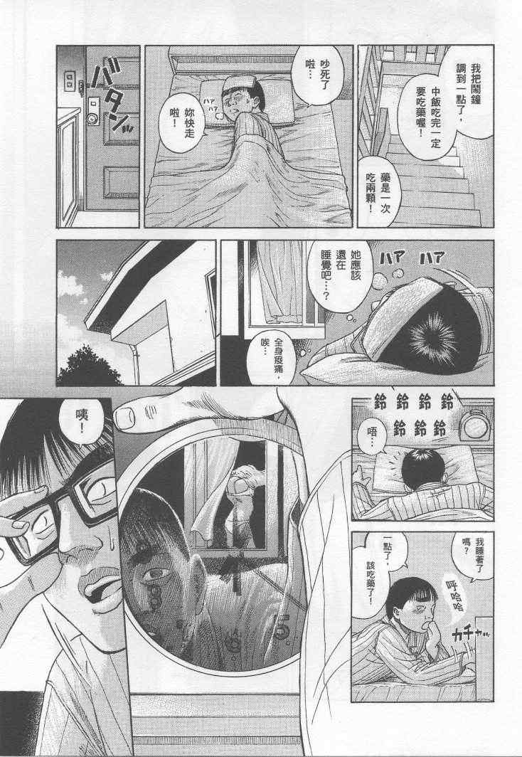 《彼岸岛》漫画最新章节手引书免费下拉式在线观看章节第【167】张图片