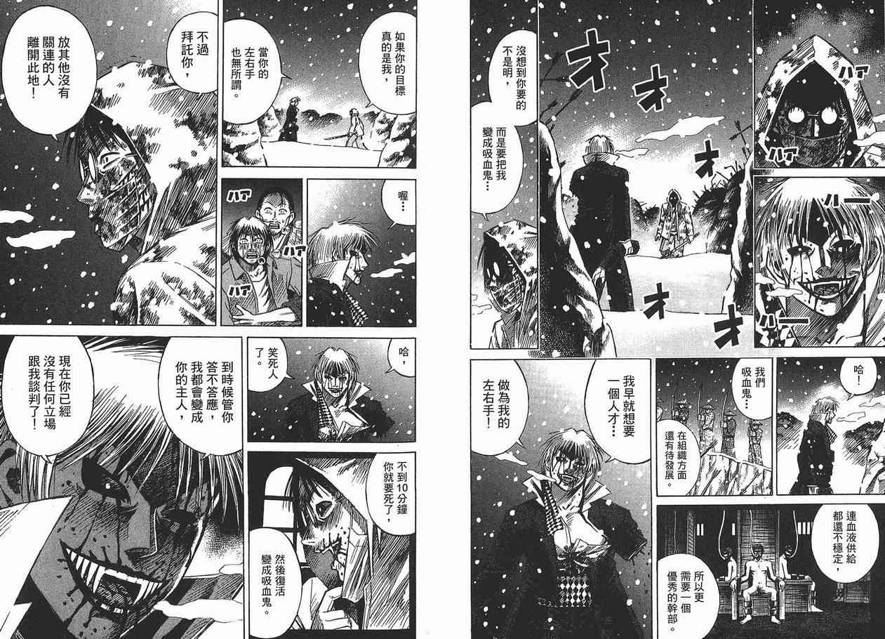 《彼岸岛》漫画最新章节第11卷免费下拉式在线观看章节第【59】张图片