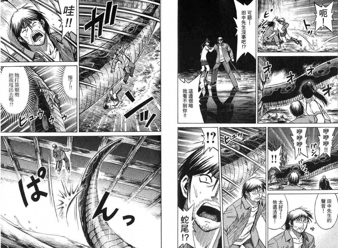 《彼岸岛》漫画最新章节第23卷免费下拉式在线观看章节第【63】张图片