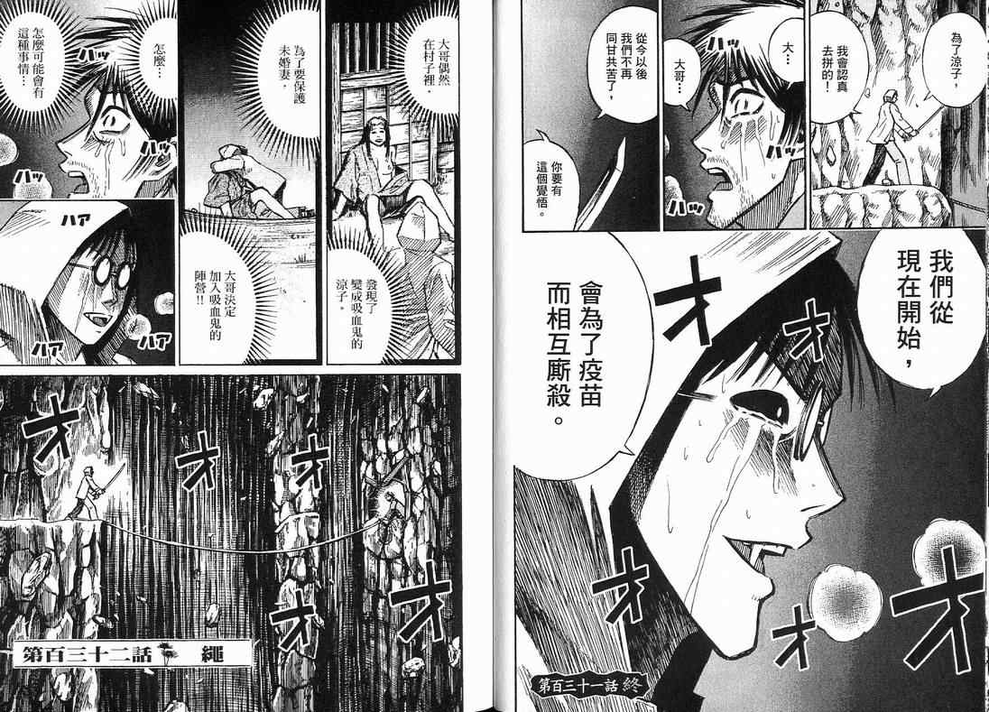 《彼岸岛》漫画最新章节第15卷免费下拉式在线观看章节第【12】张图片