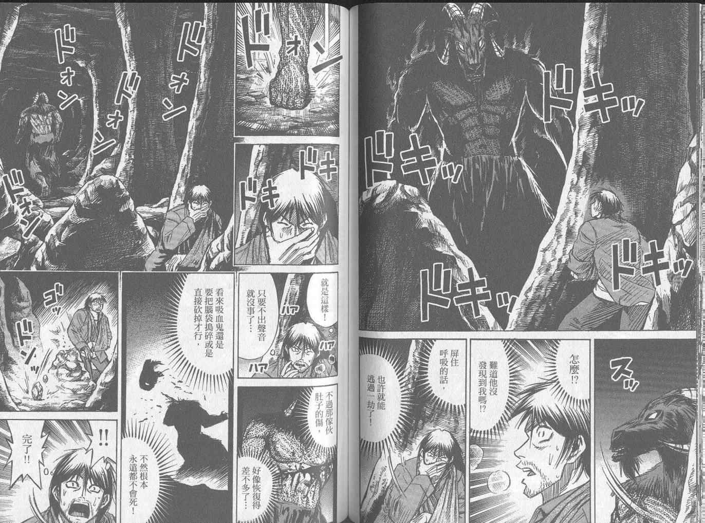 《彼岸岛》漫画最新章节第25卷免费下拉式在线观看章节第【65】张图片