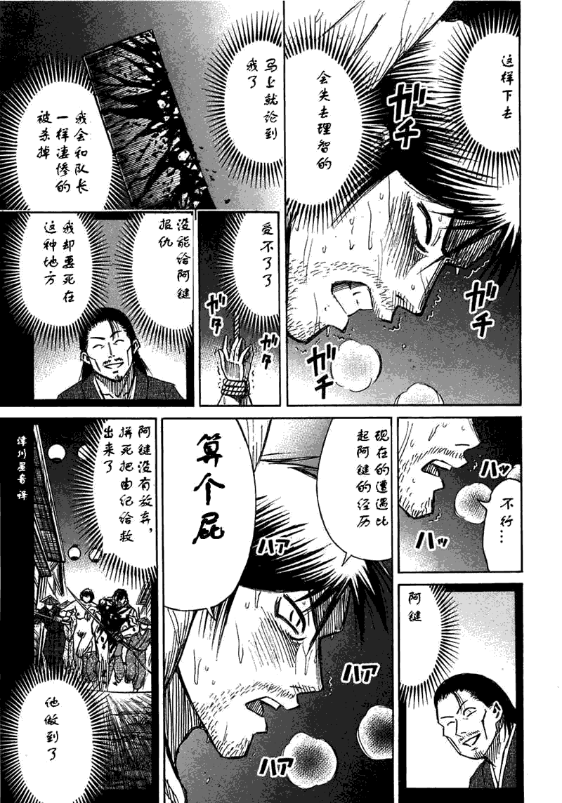 《彼岸岛》漫画最新章节第30卷免费下拉式在线观看章节第【143】张图片