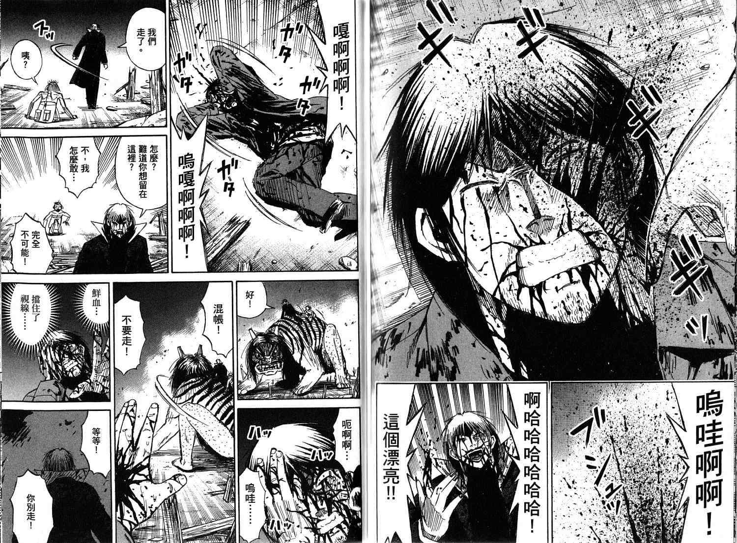 《彼岸岛》漫画最新章节第33卷免费下拉式在线观看章节第【74】张图片