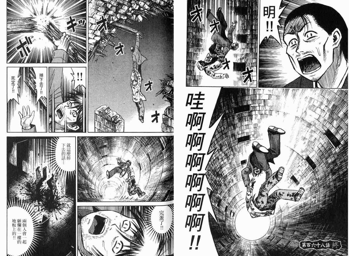 《彼岸岛》漫画最新章节第18卷免费下拉式在线观看章节第【64】张图片