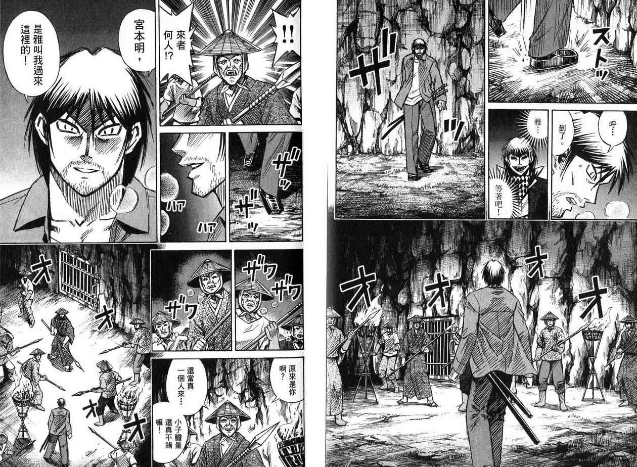 《彼岸岛》漫画最新章节第22卷免费下拉式在线观看章节第【50】张图片