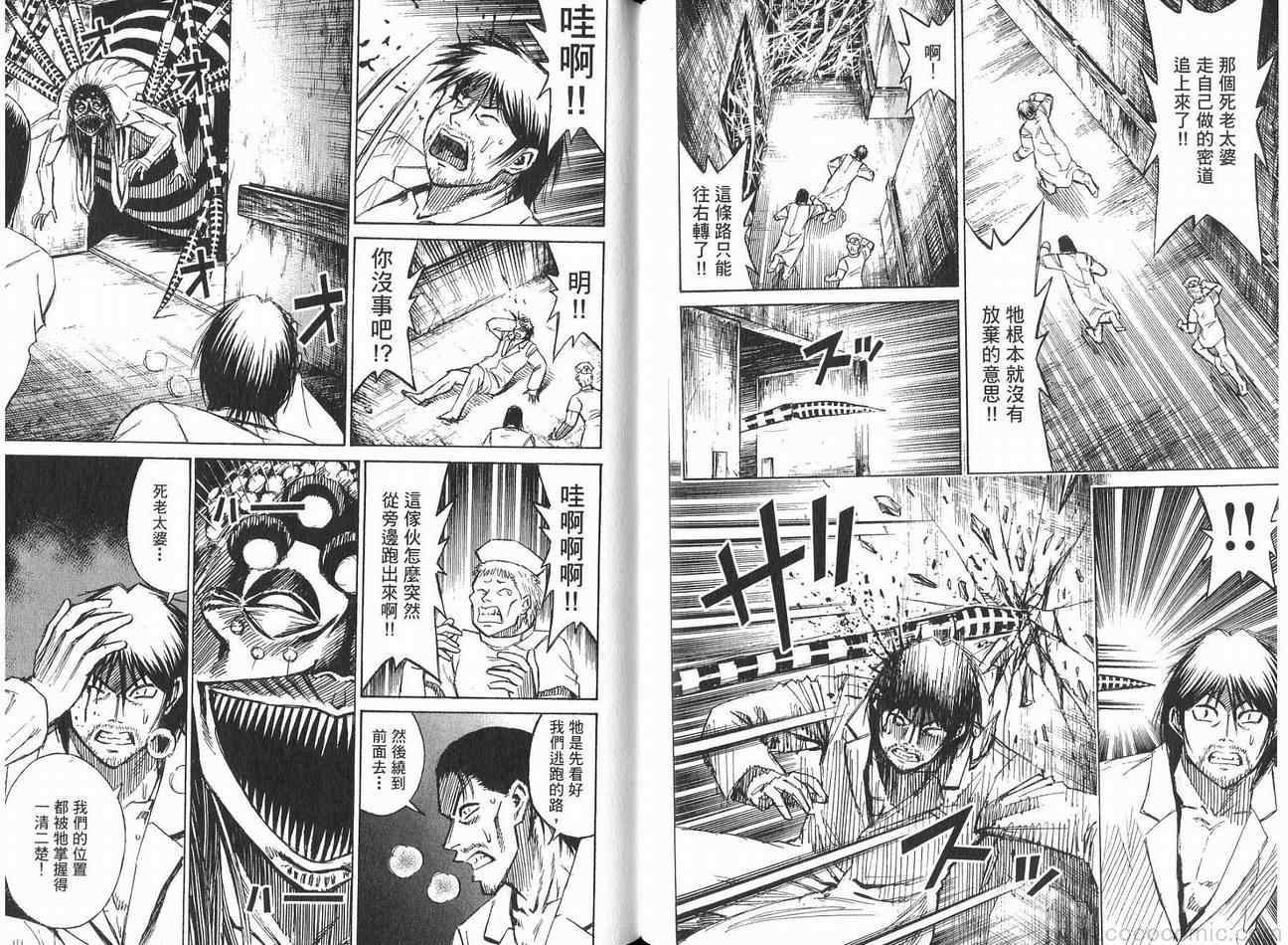 《彼岸岛》漫画最新章节第21卷免费下拉式在线观看章节第【40】张图片