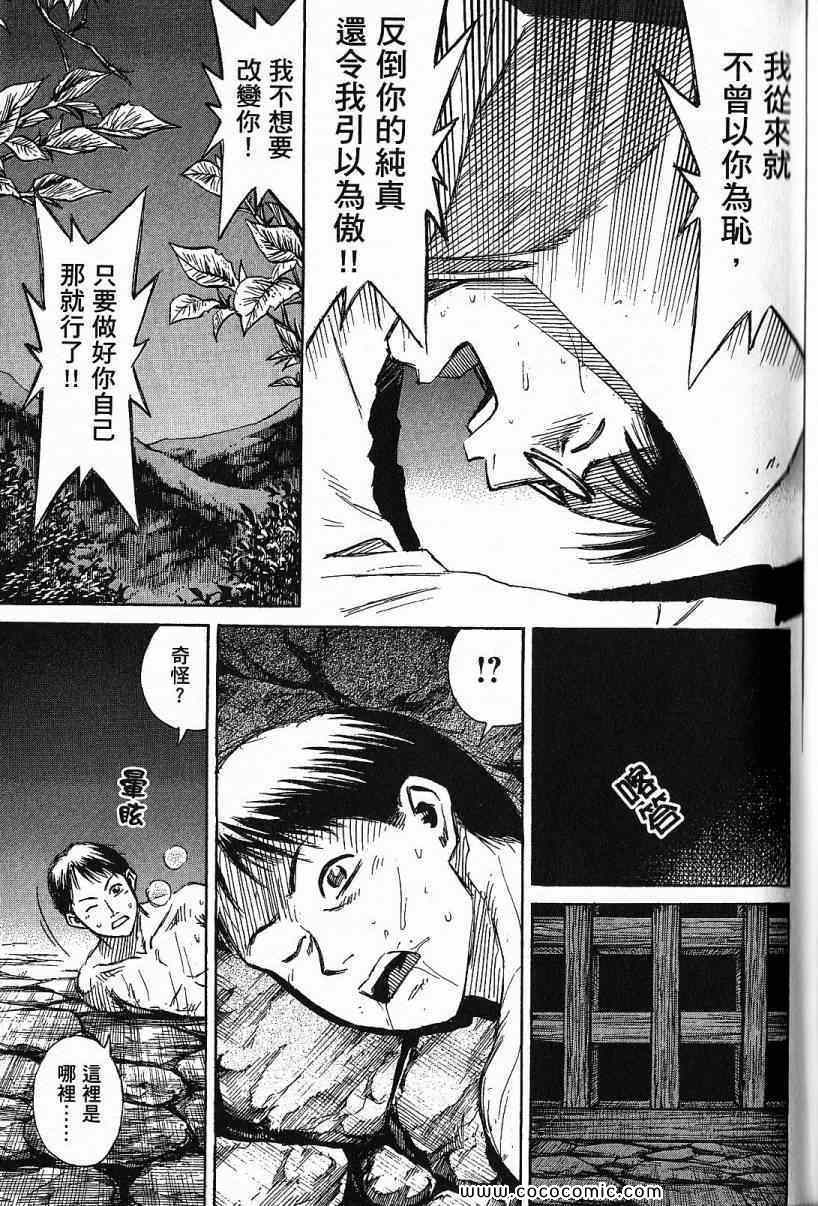 《彼岸岛》漫画最新章节兄贵篇免费下拉式在线观看章节第【35】张图片