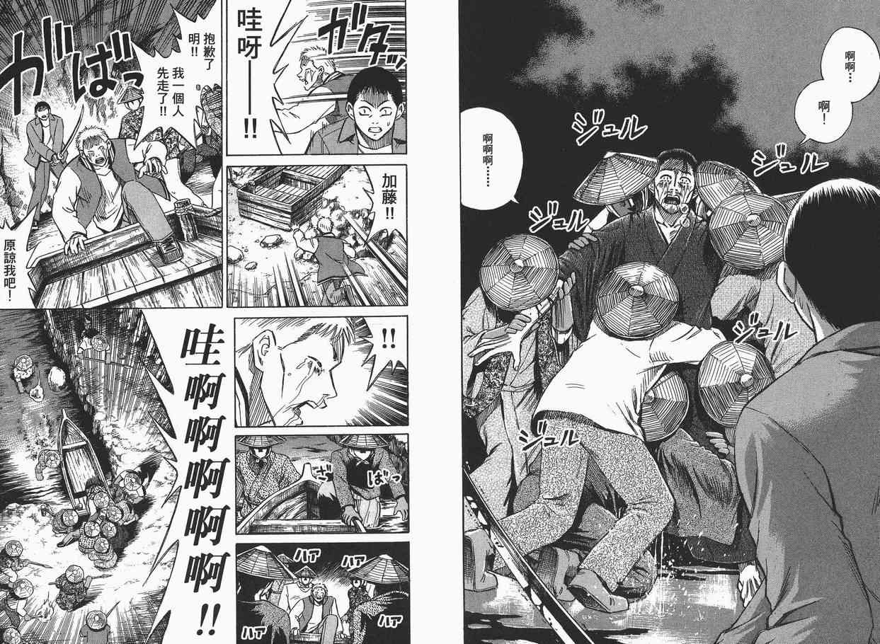 《彼岸岛》漫画最新章节第6卷免费下拉式在线观看章节第【40】张图片