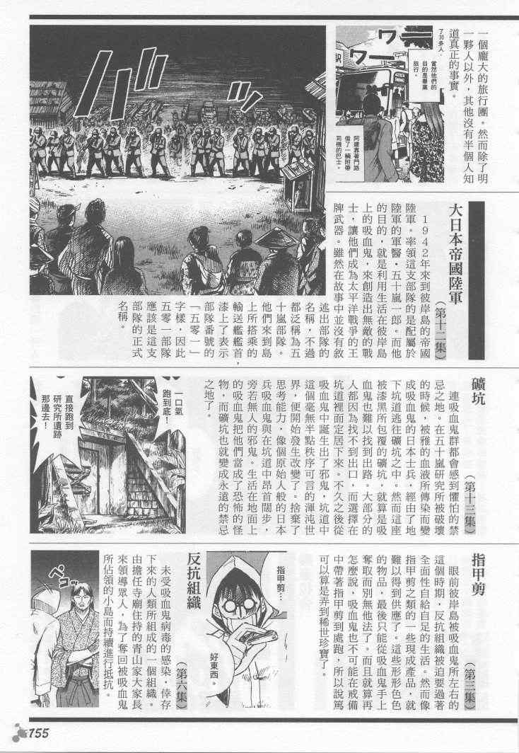 《彼岸岛》漫画最新章节手引书免费下拉式在线观看章节第【136】张图片