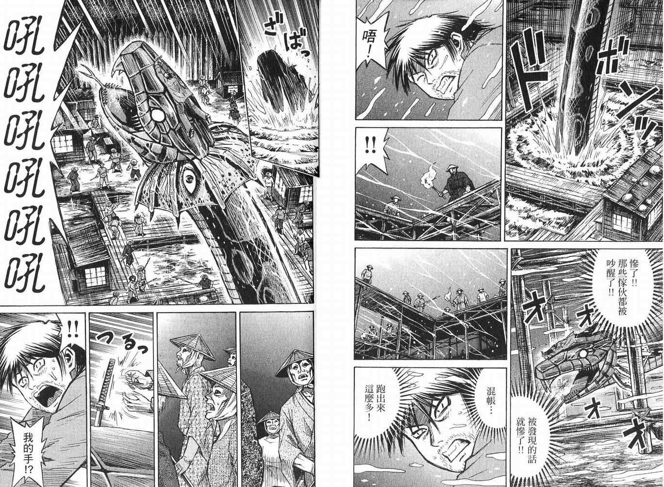 《彼岸岛》漫画最新章节第23卷免费下拉式在线观看章节第【82】张图片