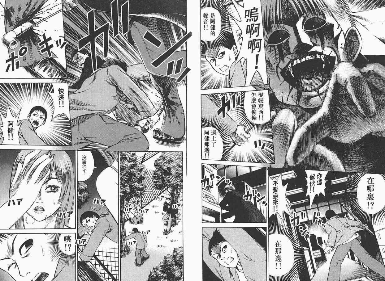 《彼岸岛》漫画最新章节第2卷免费下拉式在线观看章节第【20】张图片