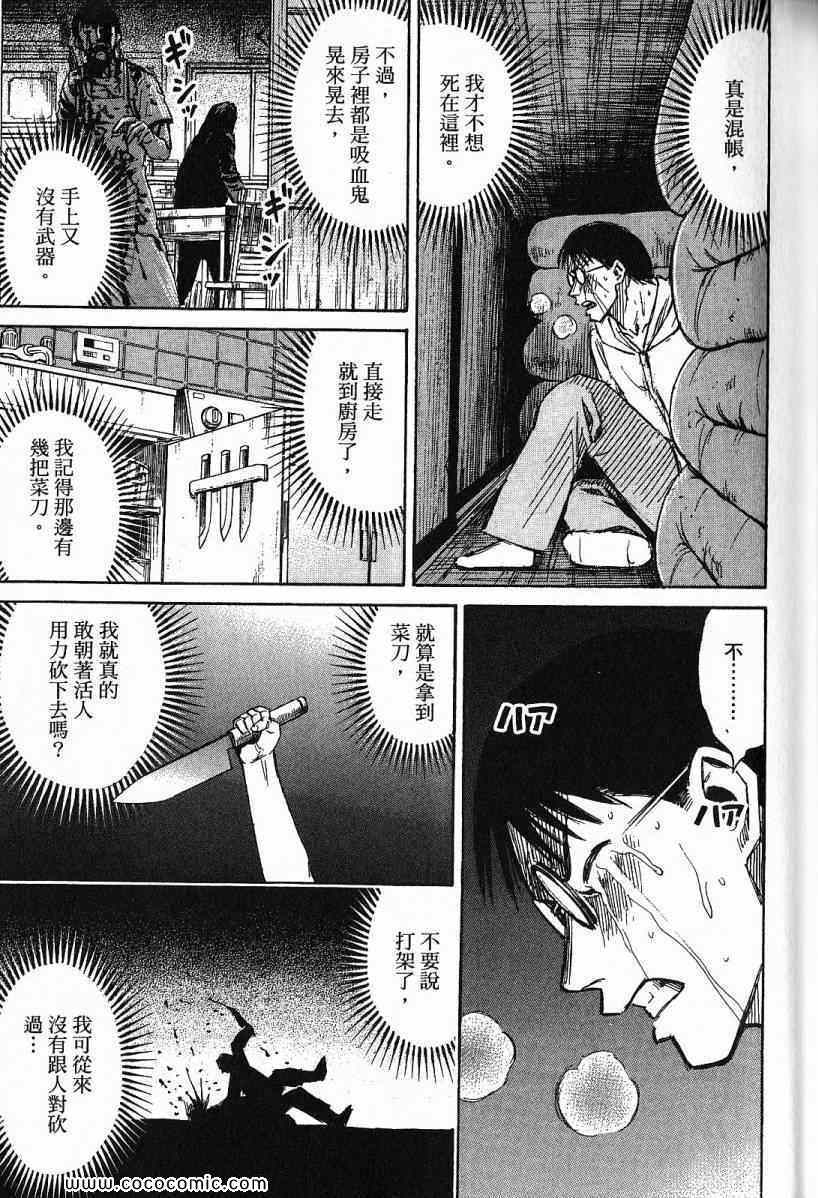 《彼岸岛》漫画最新章节兄贵篇免费下拉式在线观看章节第【60】张图片