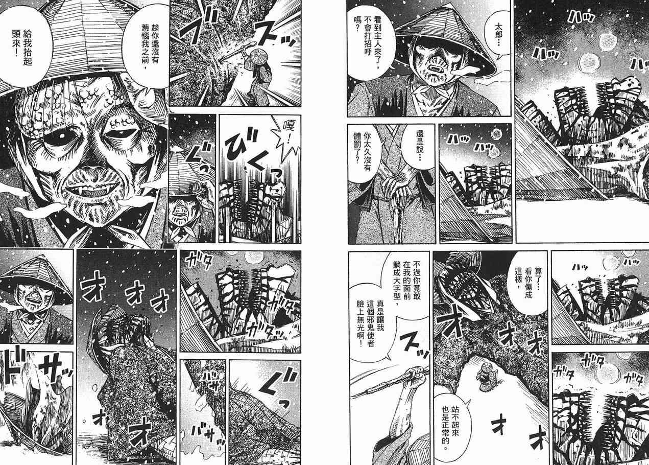 《彼岸岛》漫画最新章节第10卷免费下拉式在线观看章节第【36】张图片