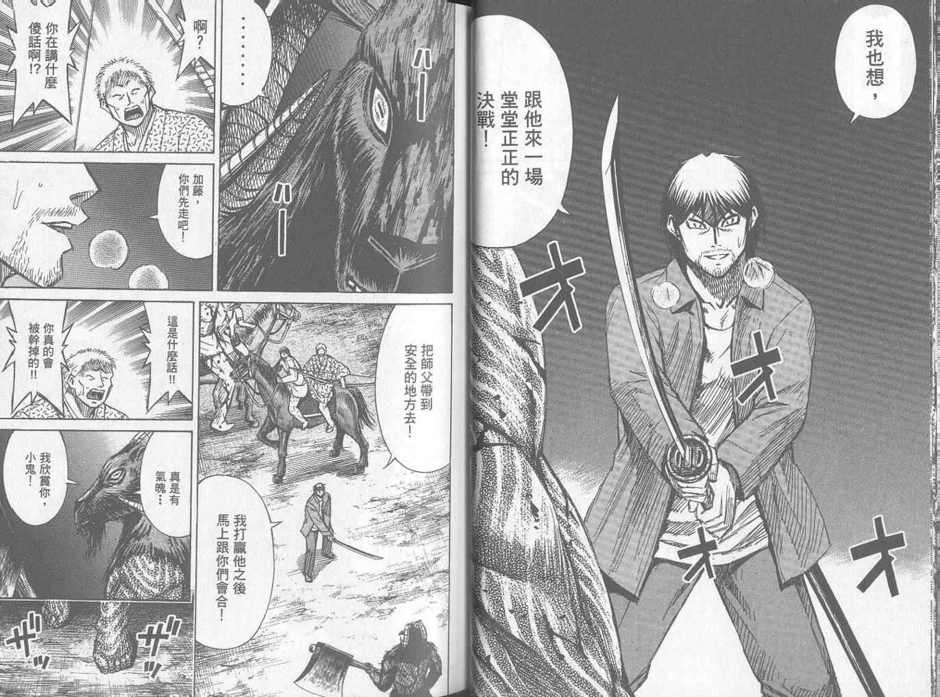 《彼岸岛》漫画最新章节第25卷免费下拉式在线观看章节第【22】张图片