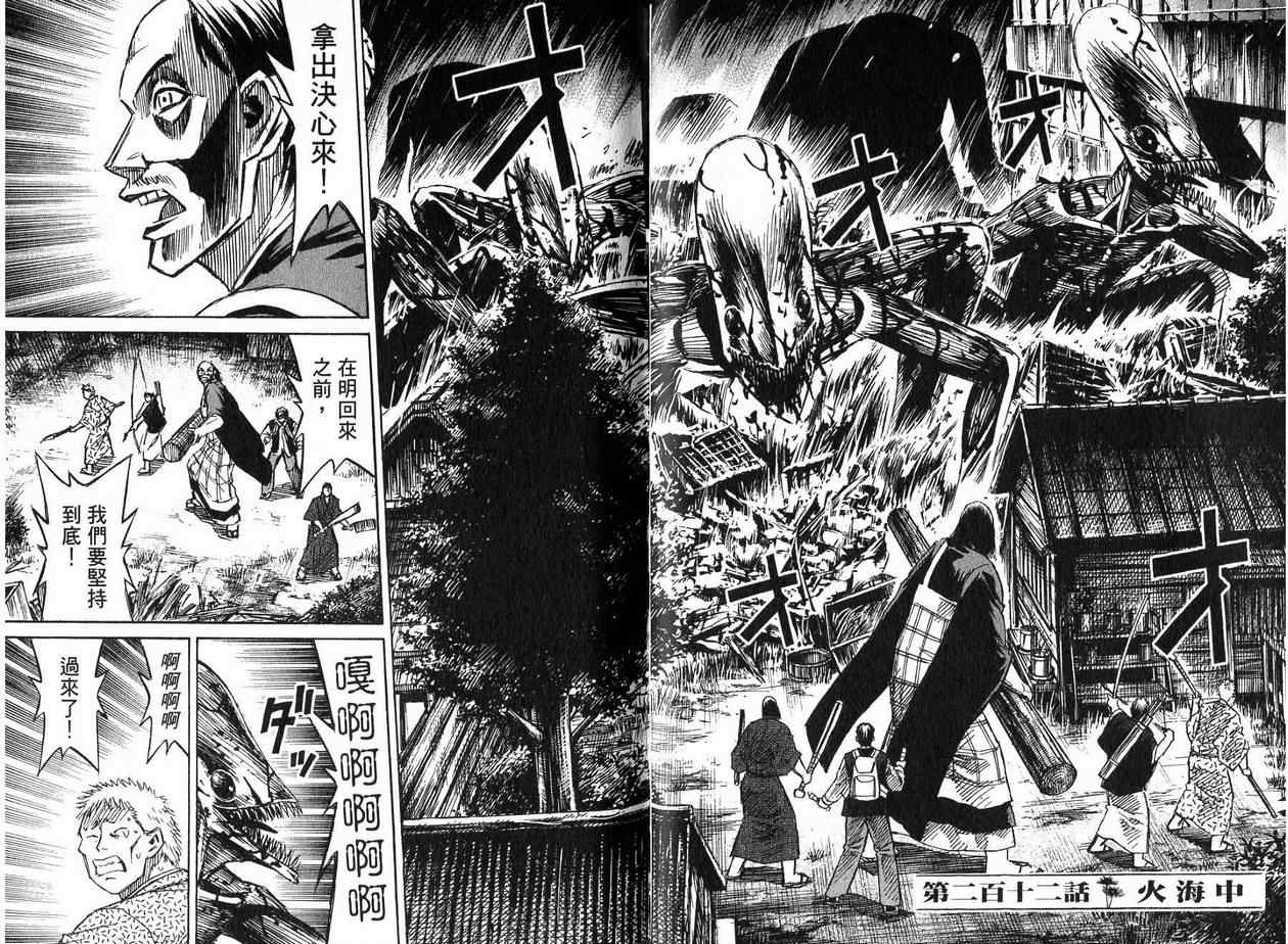 《彼岸岛》漫画最新章节第22卷免费下拉式在线观看章节第【78】张图片