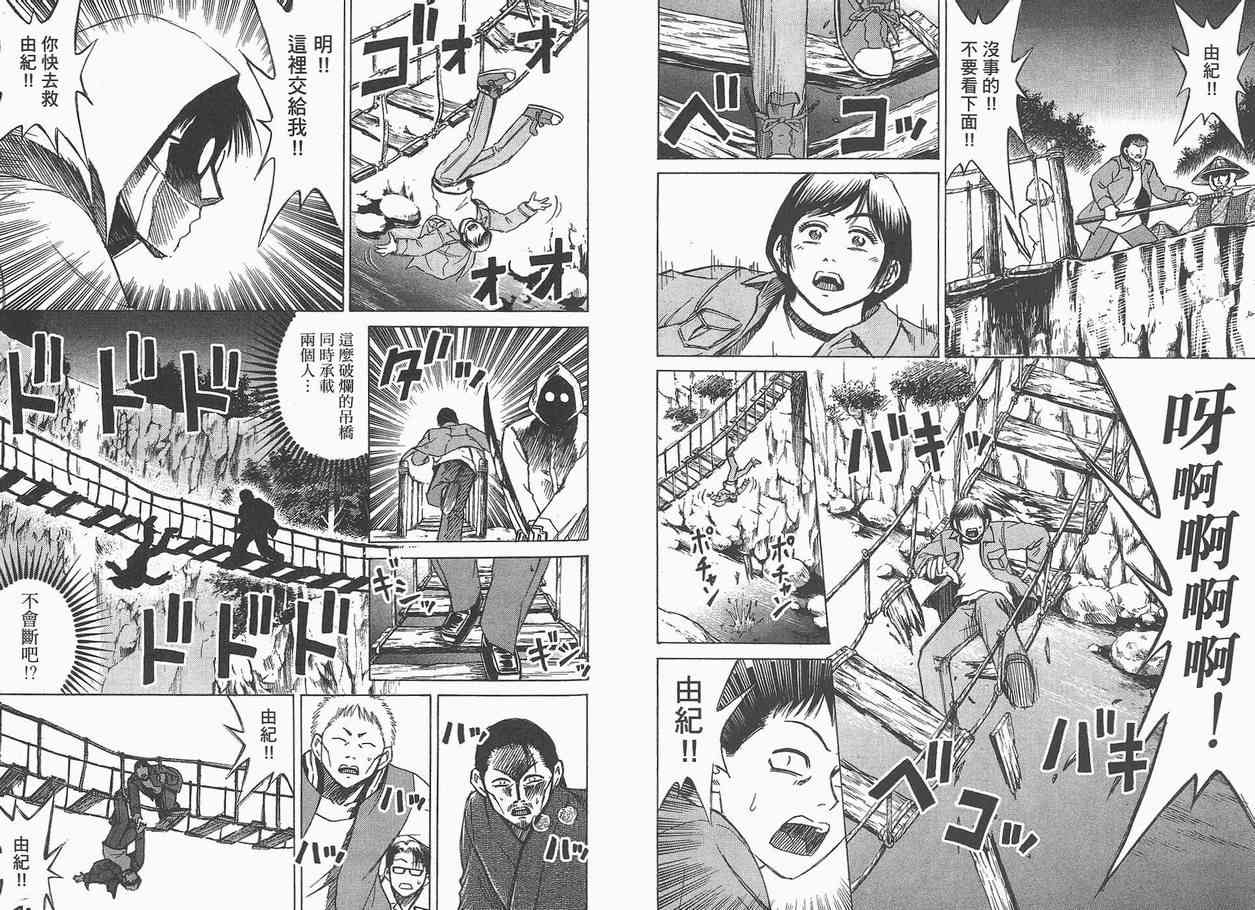 《彼岸岛》漫画最新章节第5卷免费下拉式在线观看章节第【20】张图片