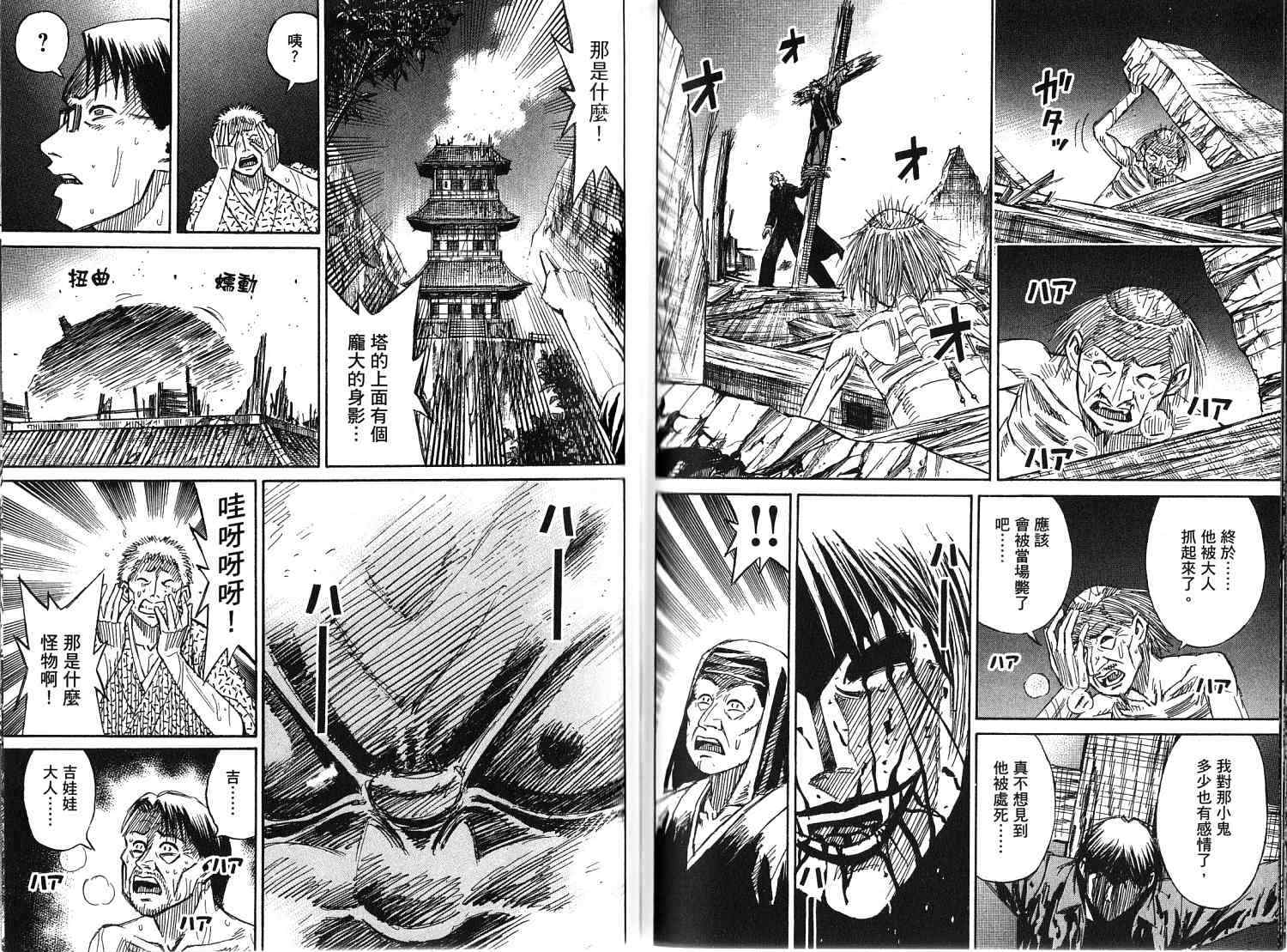 《彼岸岛》漫画最新章节第33卷免费下拉式在线观看章节第【59】张图片