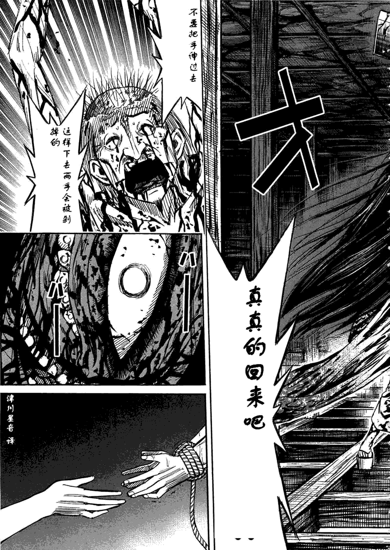 《彼岸岛》漫画最新章节第30卷免费下拉式在线观看章节第【195】张图片