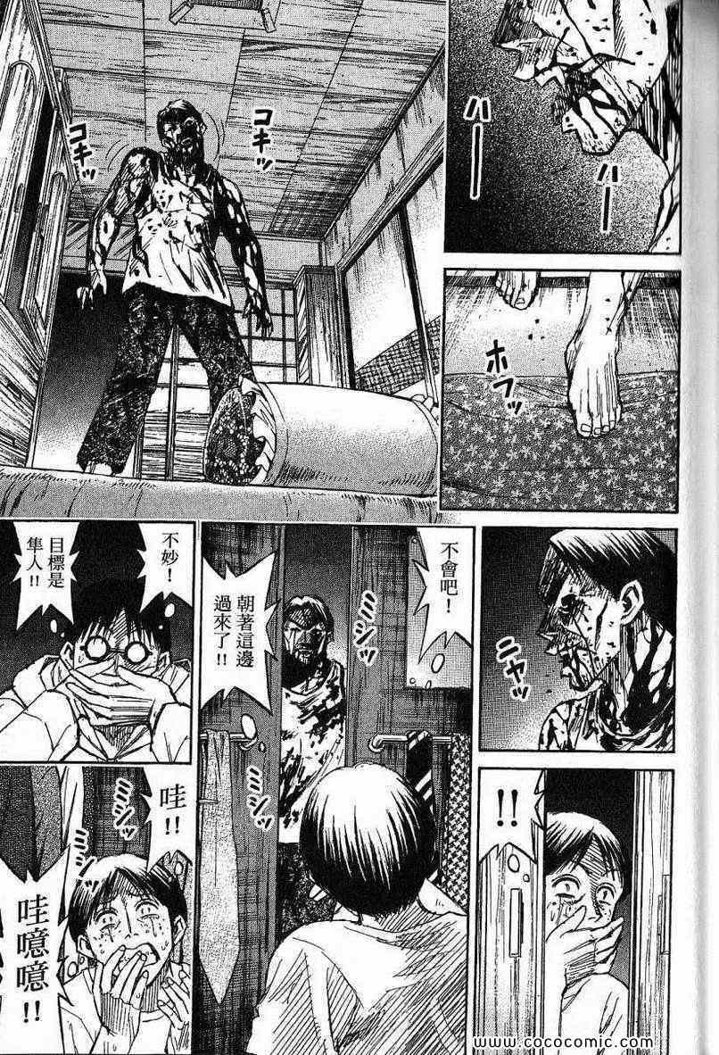 《彼岸岛》漫画最新章节兄贵篇免费下拉式在线观看章节第【68】张图片