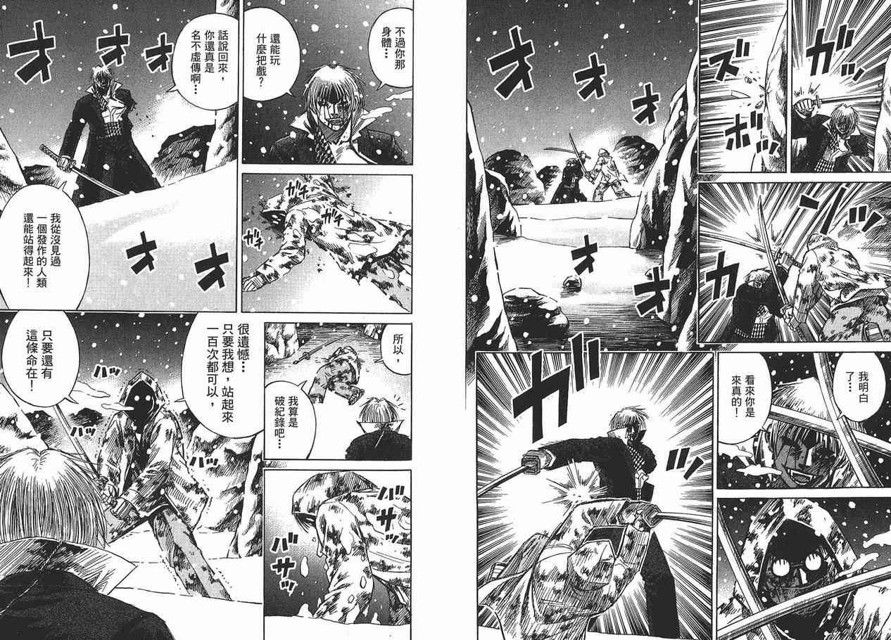 《彼岸岛》漫画最新章节第11卷免费下拉式在线观看章节第【69】张图片