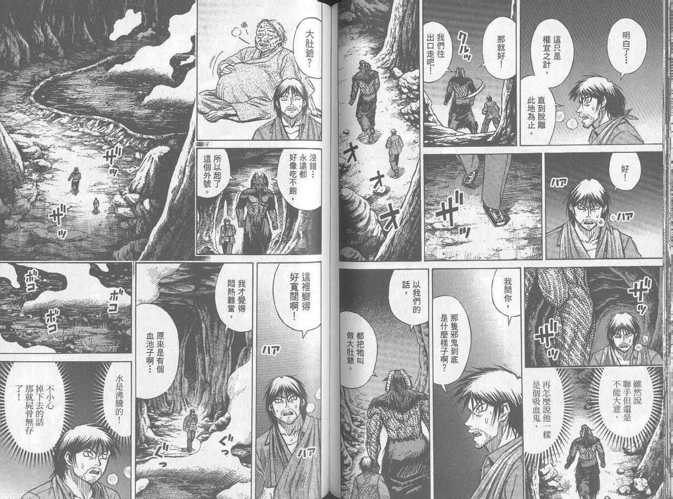 《彼岸岛》漫画最新章节第25卷免费下拉式在线观看章节第【70】张图片