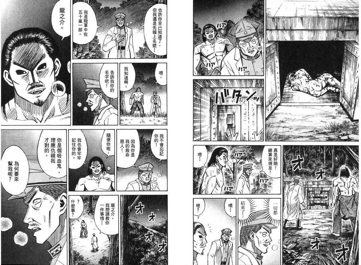 《彼岸岛》漫画最新章节第19卷免费下拉式在线观看章节第【38】张图片