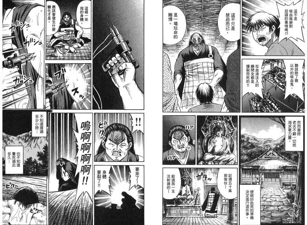 《彼岸岛》漫画最新章节第19卷免费下拉式在线观看章节第【93】张图片