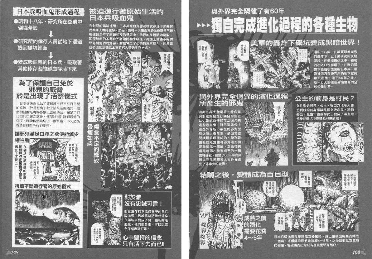 《彼岸岛》漫画最新章节手引书免费下拉式在线观看章节第【94】张图片