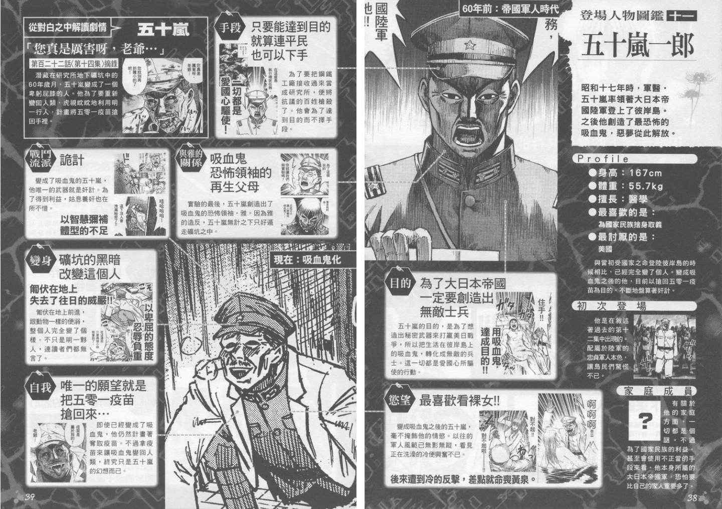 《彼岸岛》漫画最新章节手引书免费下拉式在线观看章节第【29】张图片