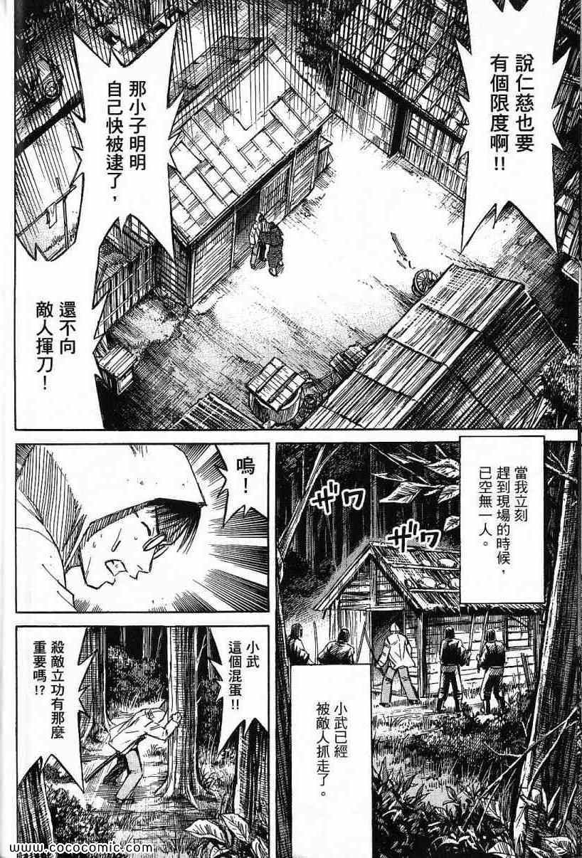 《彼岸岛》漫画最新章节兄贵篇免费下拉式在线观看章节第【34】张图片