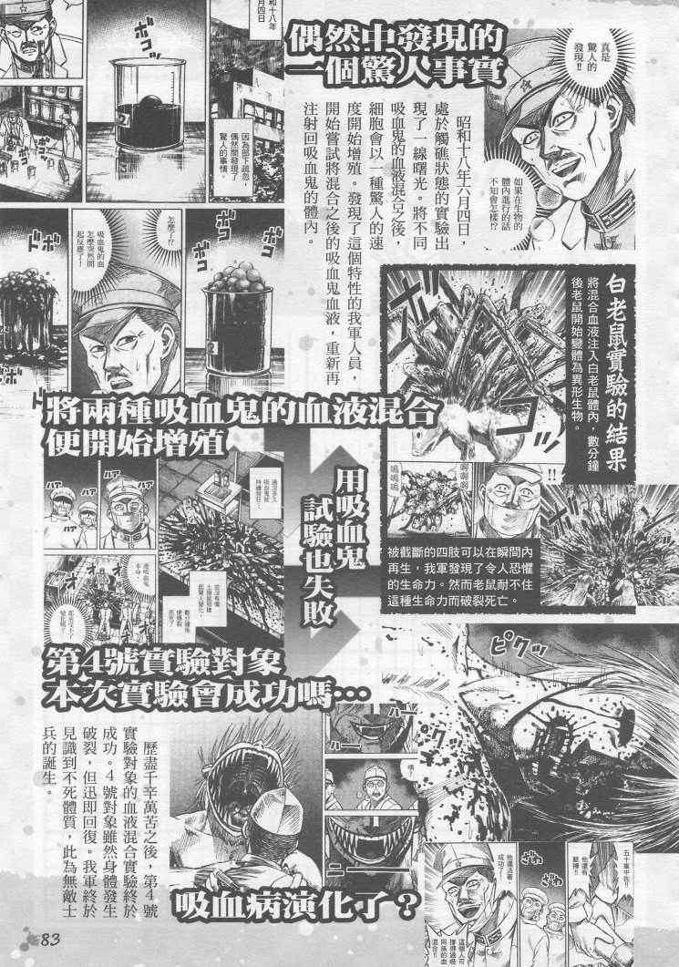 《彼岸岛》漫画最新章节手引书免费下拉式在线观看章节第【70】张图片