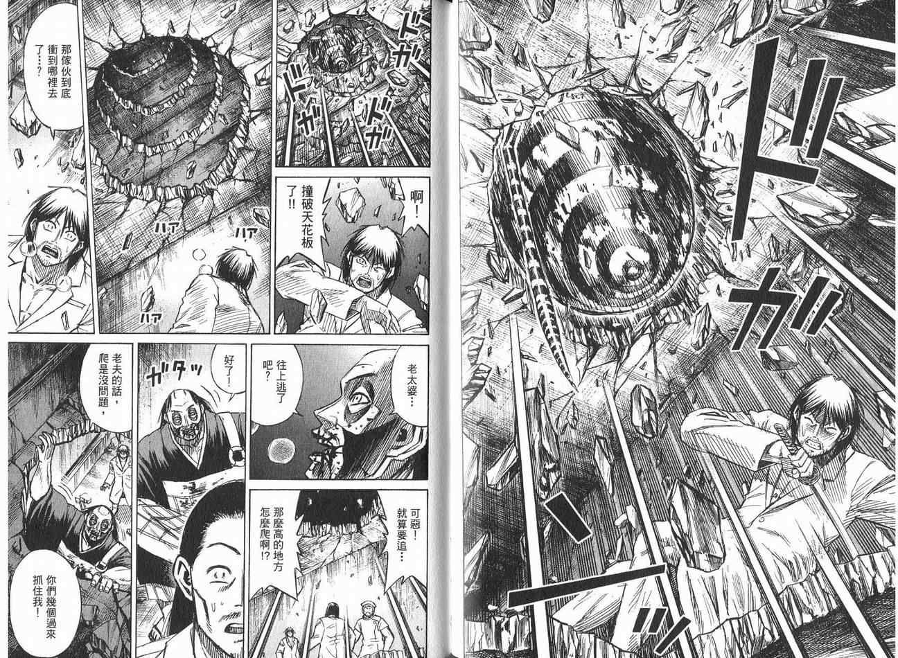 《彼岸岛》漫画最新章节第21卷免费下拉式在线观看章节第【69】张图片