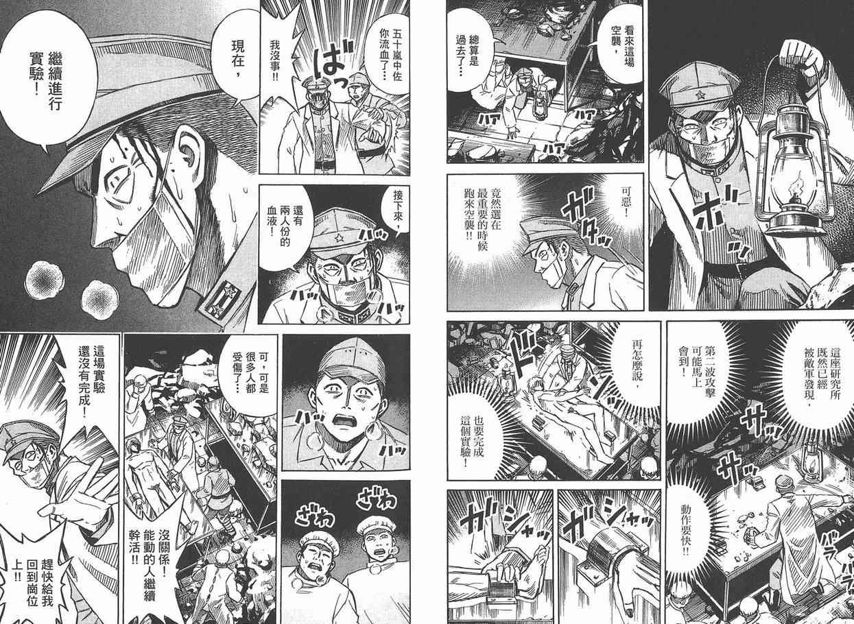 《彼岸岛》漫画最新章节第12卷免费下拉式在线观看章节第【83】张图片