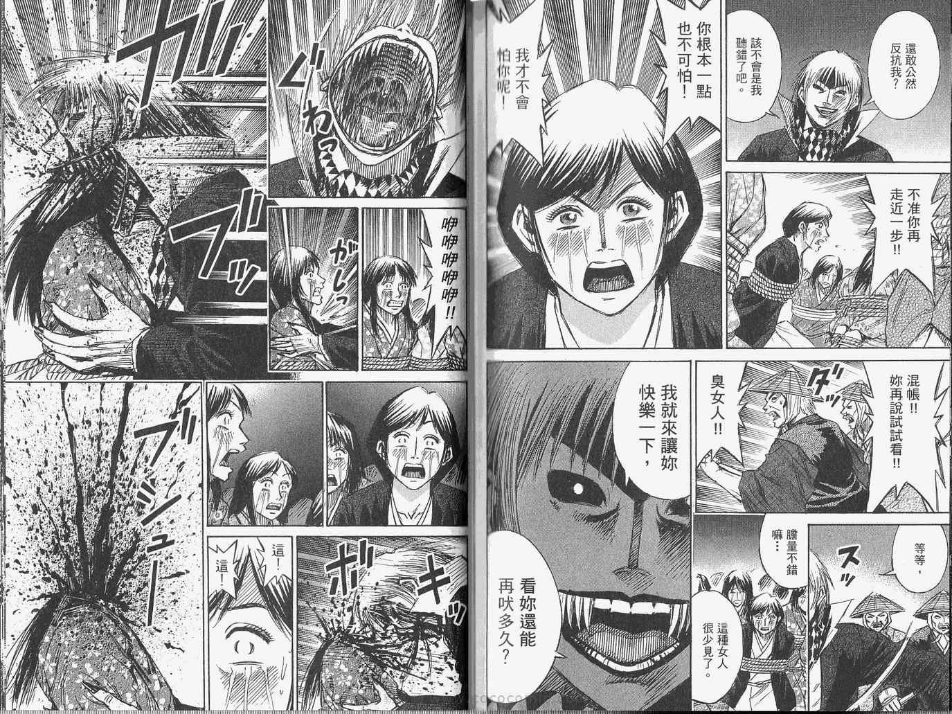 《彼岸岛》漫画最新章节第28卷免费下拉式在线观看章节第【97】张图片