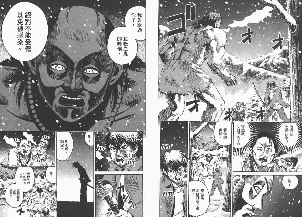 《彼岸岛》漫画最新章节第8卷免费下拉式在线观看章节第【81】张图片