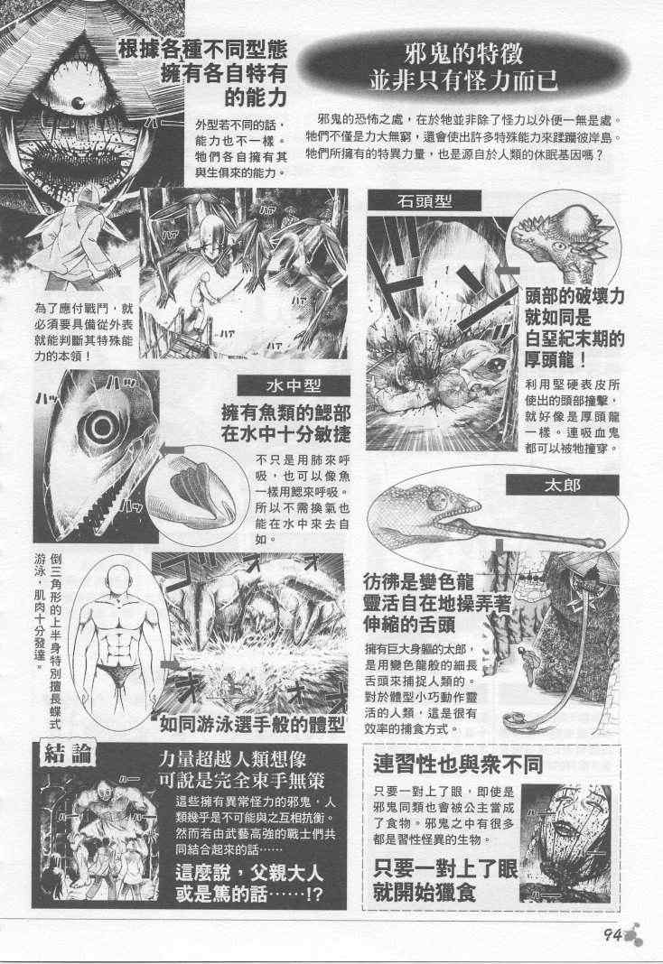 《彼岸岛》漫画最新章节手引书免费下拉式在线观看章节第【81】张图片