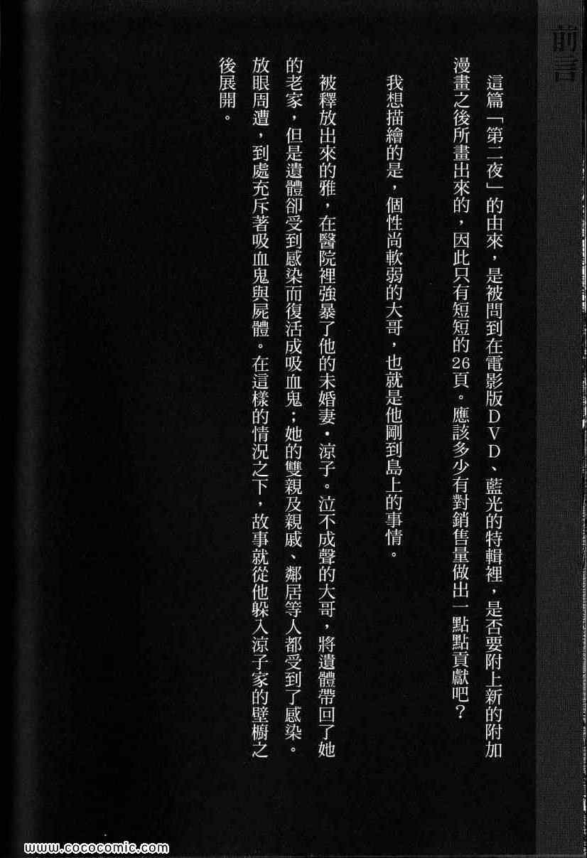 《彼岸岛》漫画最新章节兄贵篇免费下拉式在线观看章节第【57】张图片