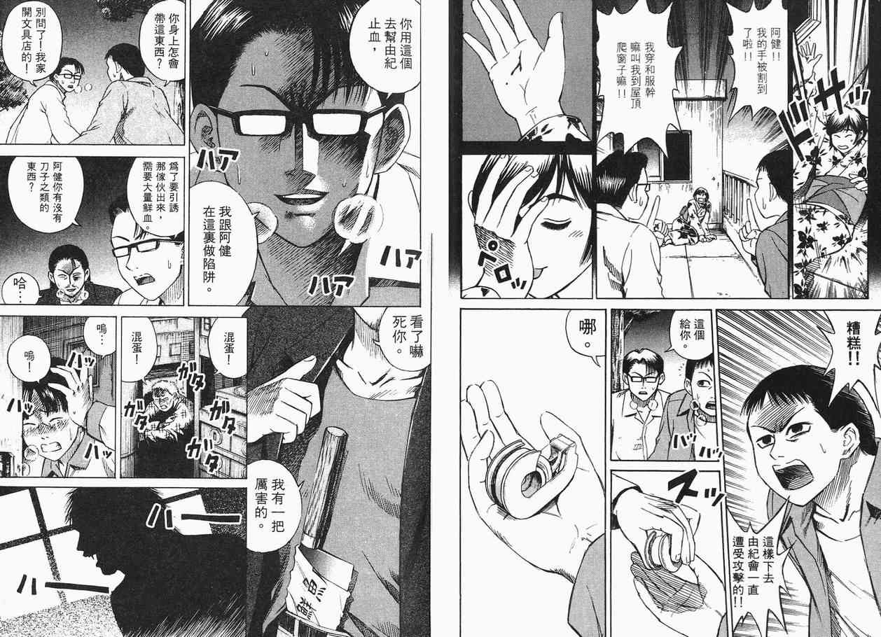 《彼岸岛》漫画最新章节第2卷免费下拉式在线观看章节第【22】张图片