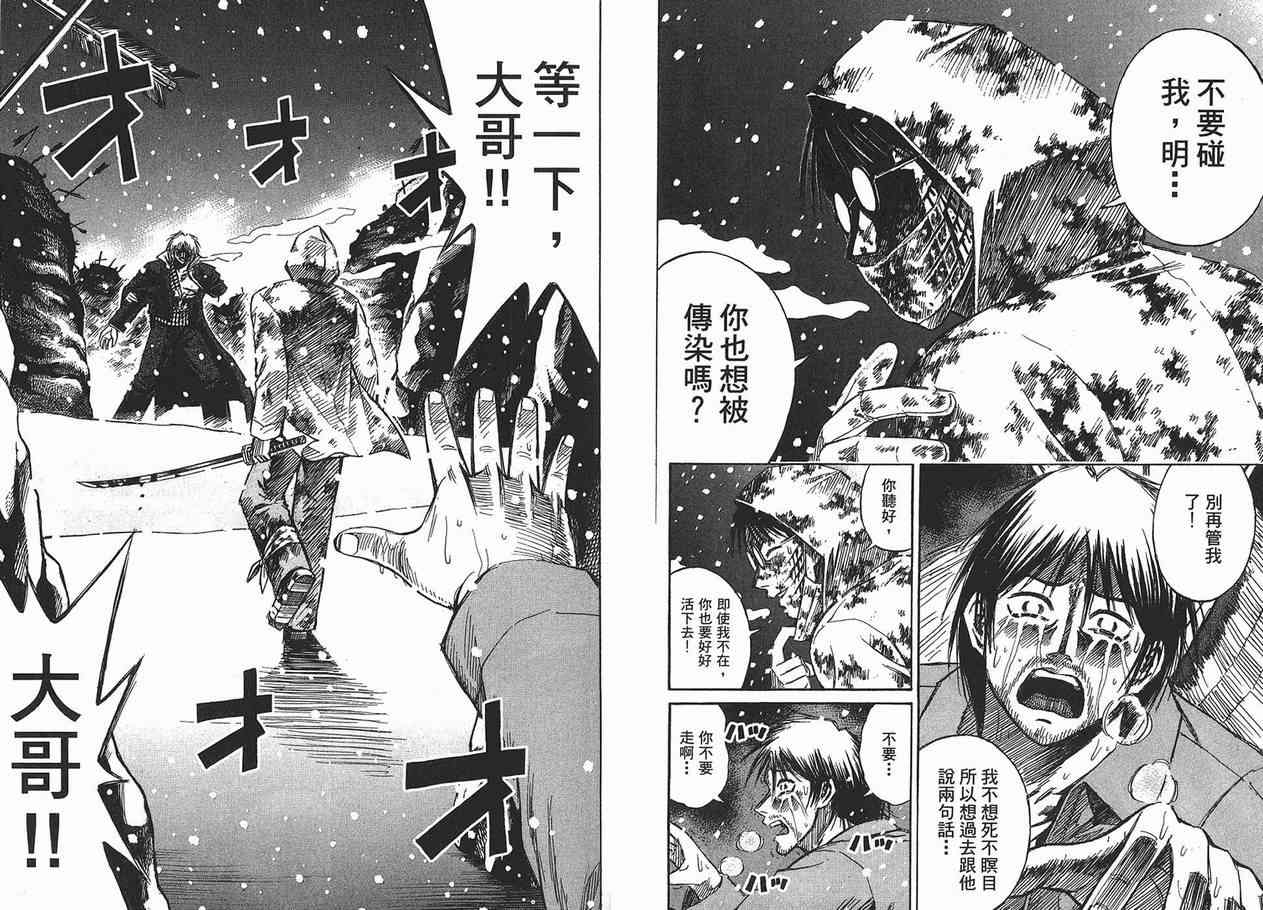 《彼岸岛》漫画最新章节第11卷免费下拉式在线观看章节第【58】张图片