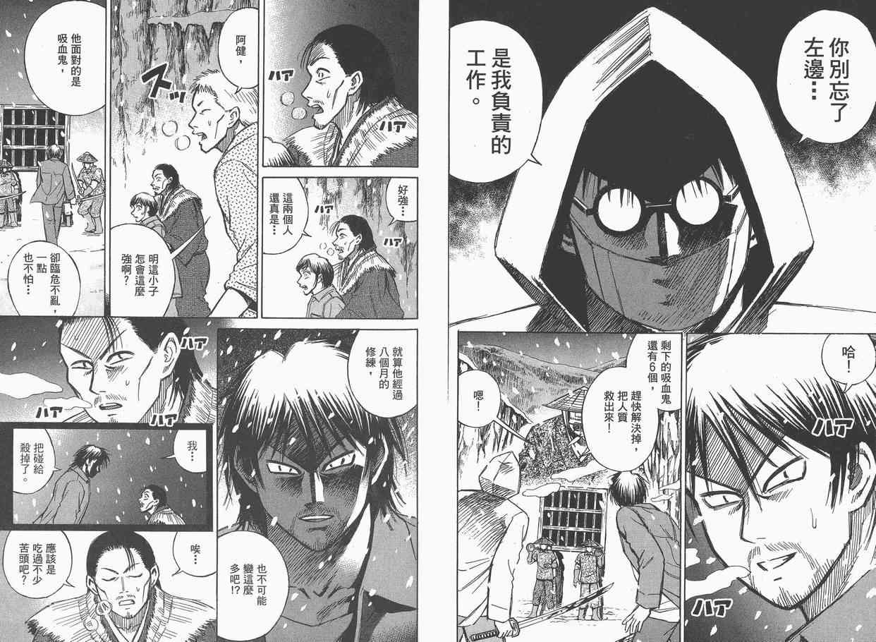 《彼岸岛》漫画最新章节第9卷免费下拉式在线观看章节第【19】张图片