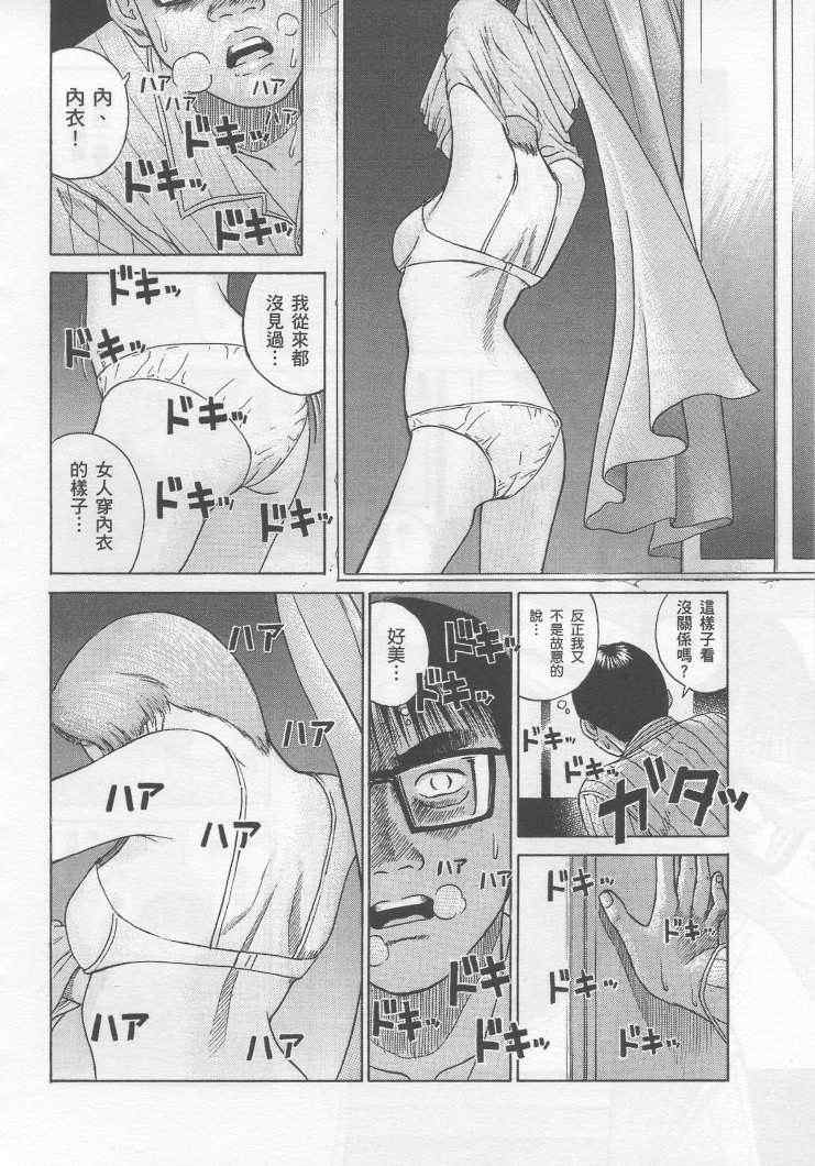 《彼岸岛》漫画最新章节手引书免费下拉式在线观看章节第【168】张图片